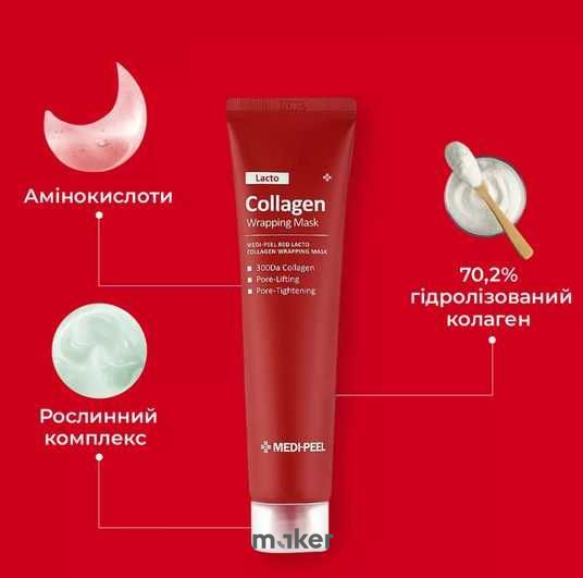 Маска-плівка з колагеном Medi-Peel Red Lacto Collagen Wrapping Mask, 70 мл Lacto фото
