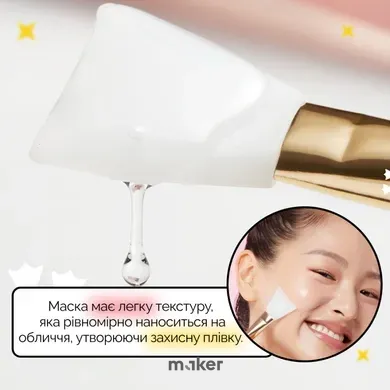 Medicube Collagen Night Wrapping Mask &mdash; нічна гелева маска-плівка з колагеном, 75ml Medicube Wrapping Mask фото