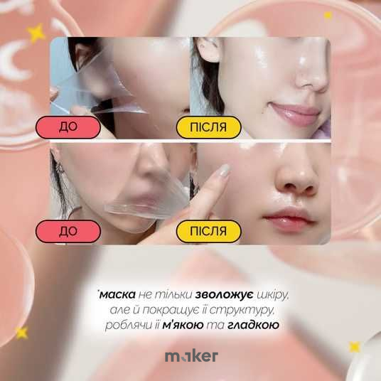 Medicube Collagen Night Wrapping Mask &mdash; нічна гелева маска-плівка з колагеном, 75ml Medicube Wrapping Mask фото